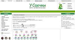 Desktop Screenshot of lines.saechka.ru