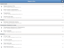 Tablet Screenshot of forum.saechka.ru
